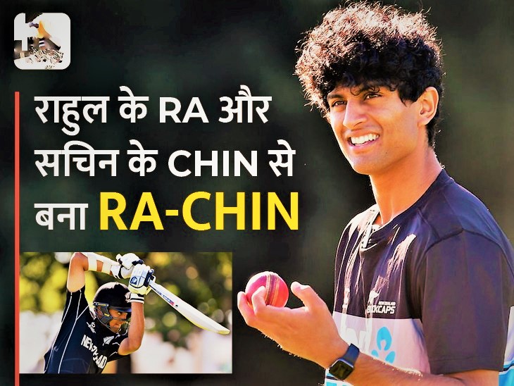Rachin Ravindra biography and achievements
