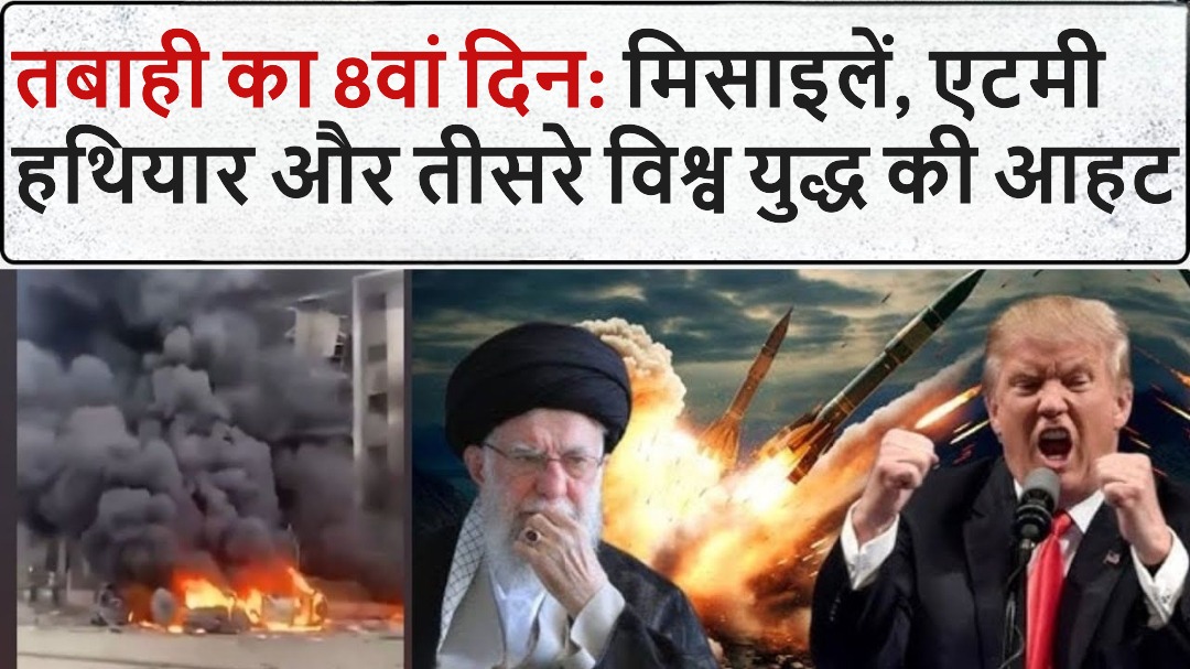 Iran Israel युद्ध