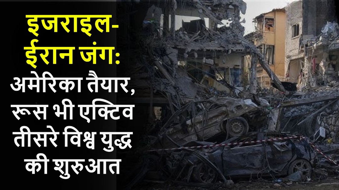 Iran Israel युद्ध