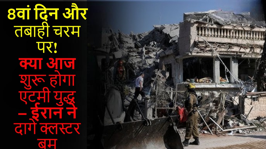 Iran Israel युद्ध