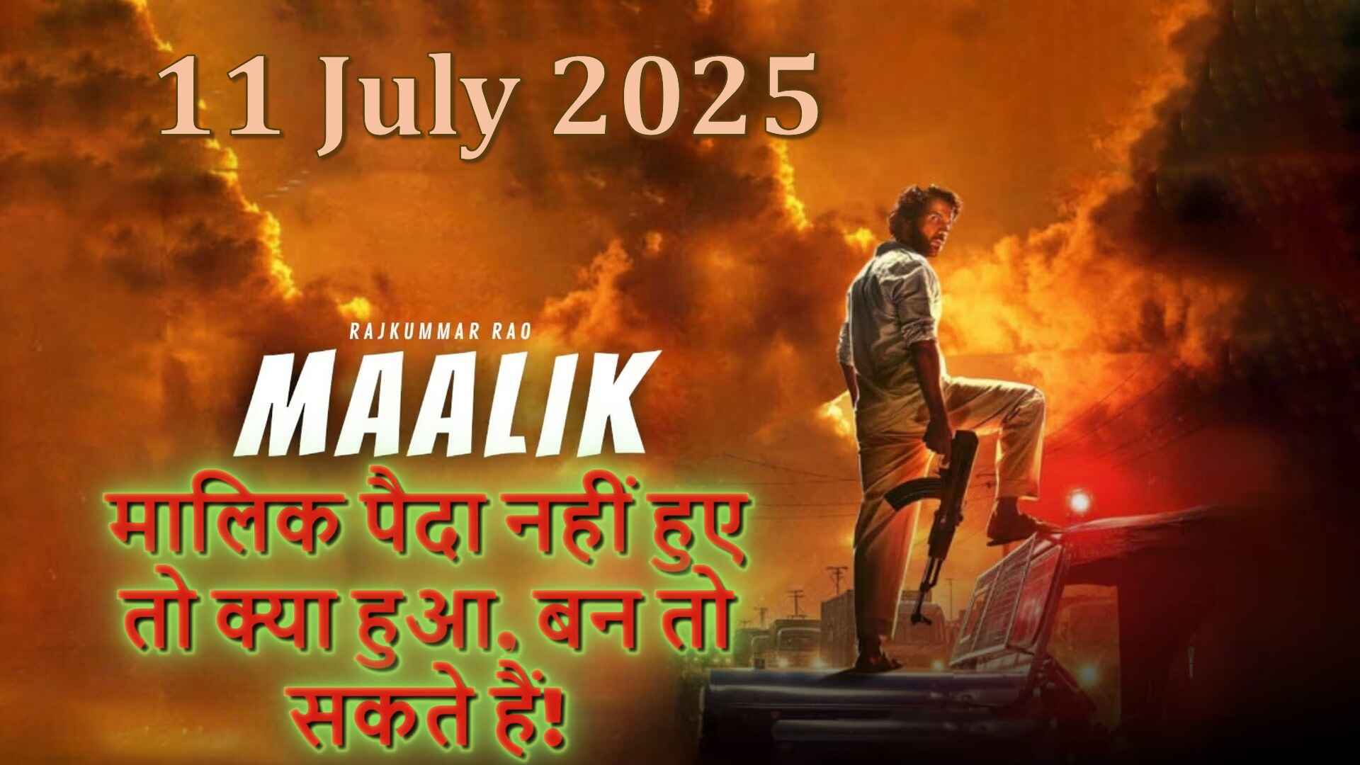 राजकुमार राव, मालिक