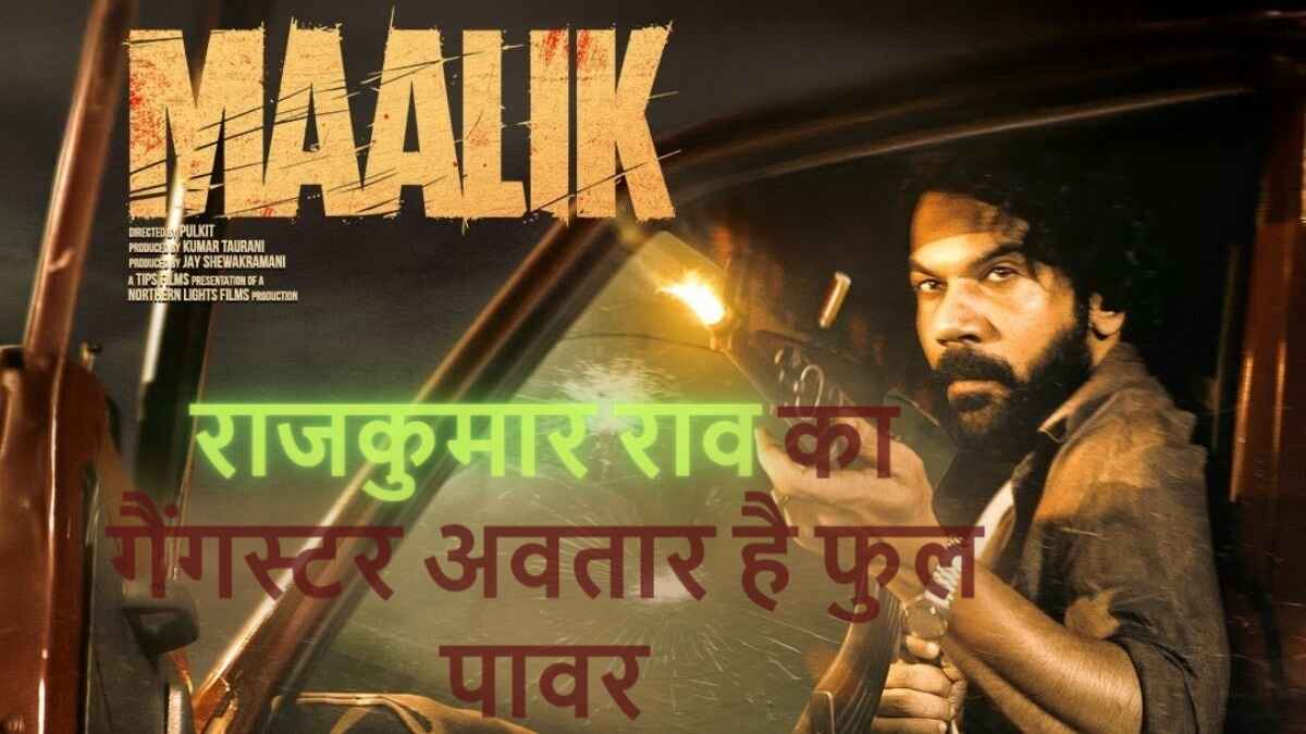 Maalik 2025