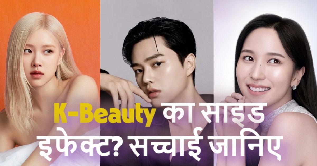 Korean Skincare in India