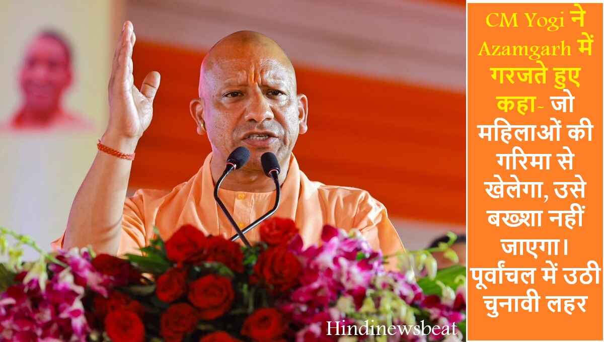 CM Yogi In azamgarh