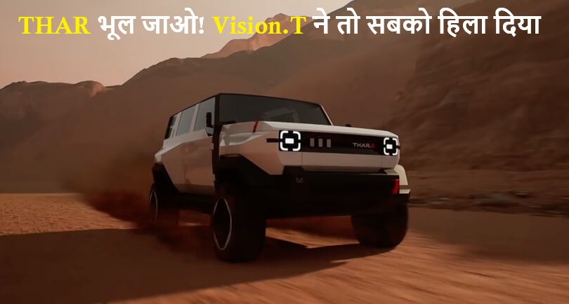Mahindra Vision.T Concept SUV