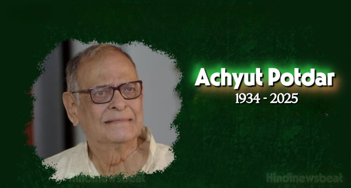 3 Idiot के प्रोफेसर Achyut Potdar का निधन: 91 साल की उम्र में ली अंतिम सांस, आमिर खान और जैकी श्रॉफ समेत इंडस्ट्री ने दी श्रद्धांजलि