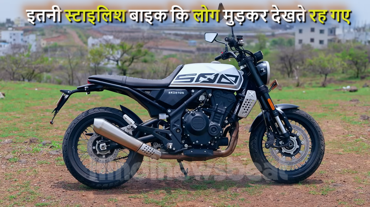 Brixton Crossfire 500 X : दिल के साथ रफ्तार