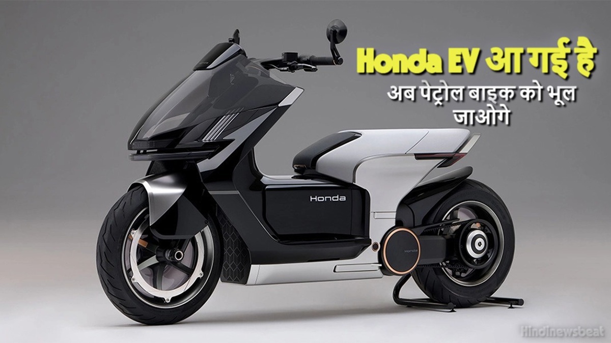 Honda Electric Bike
