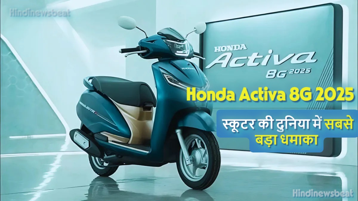 Honda Activa 8G 2025