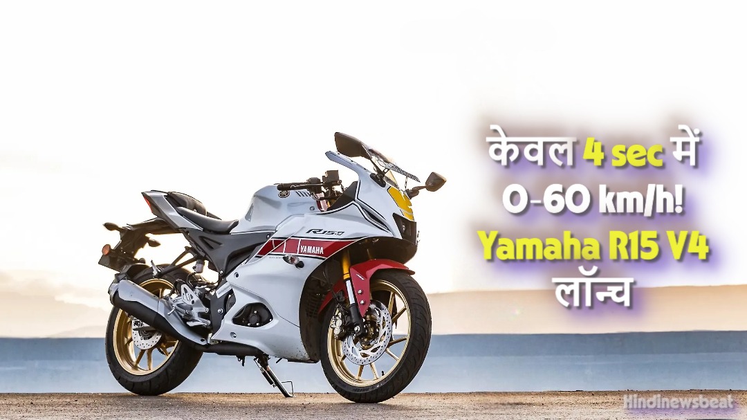 Yamaha R15 V4