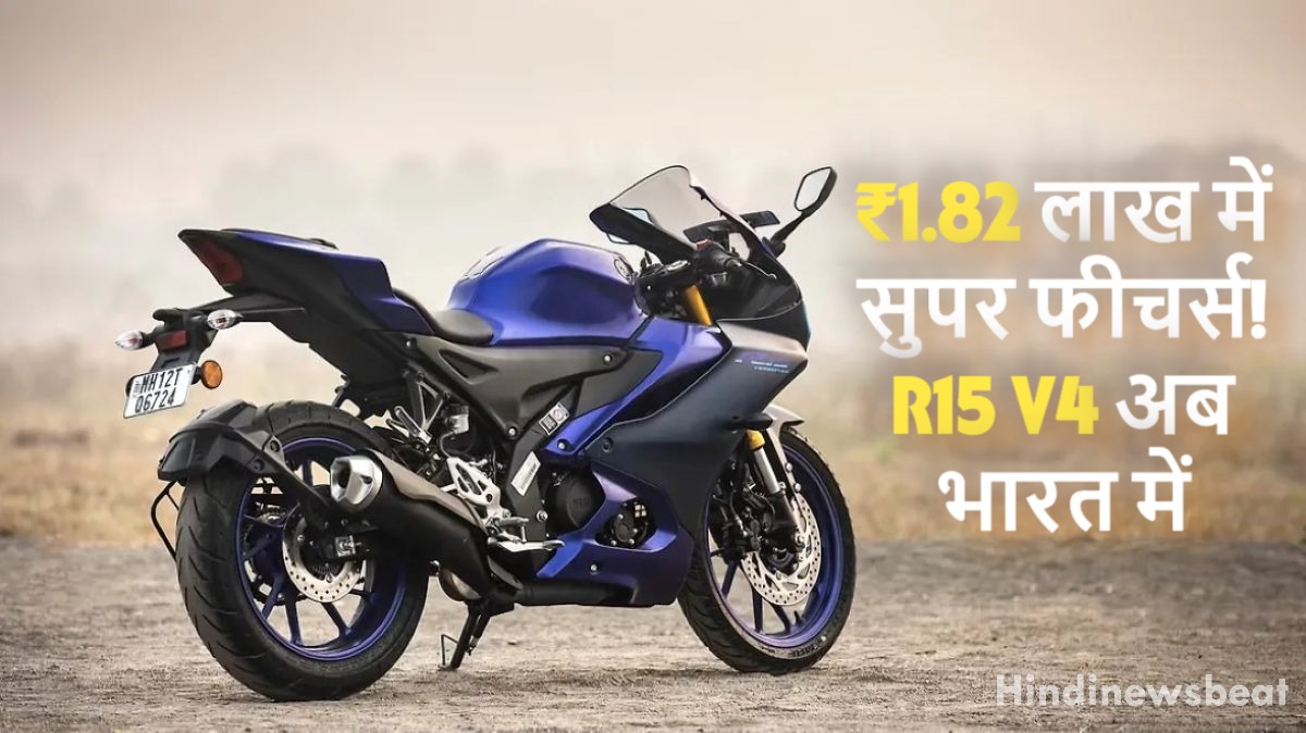 Yamaha R15 V4